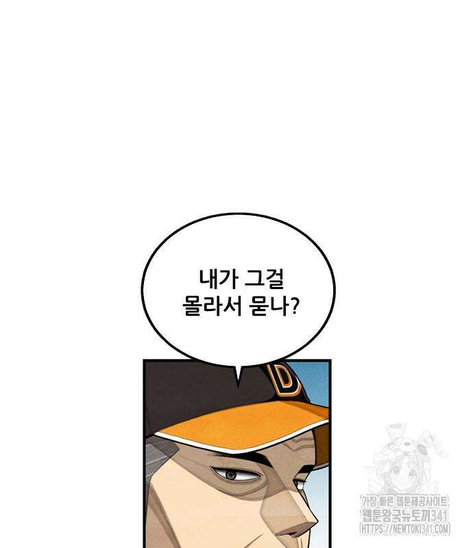 낫오버 7화 11