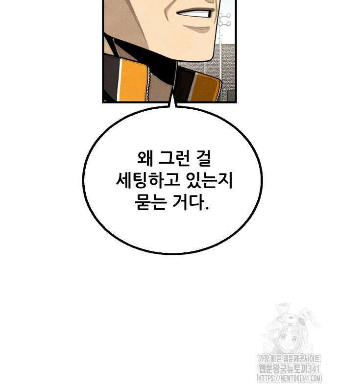 낫오버 7화 12
