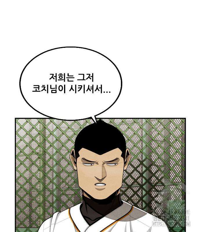 낫오버 7화 13