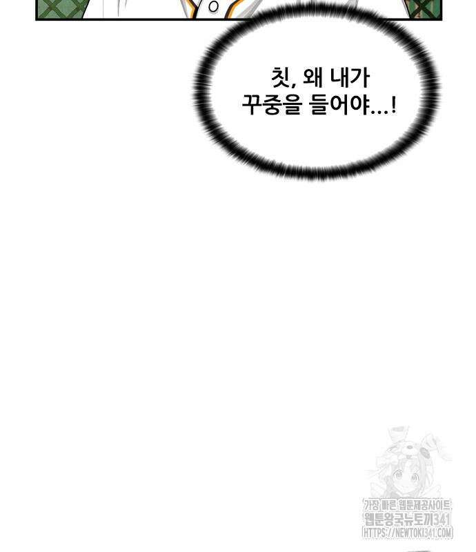 낫오버 7화 14