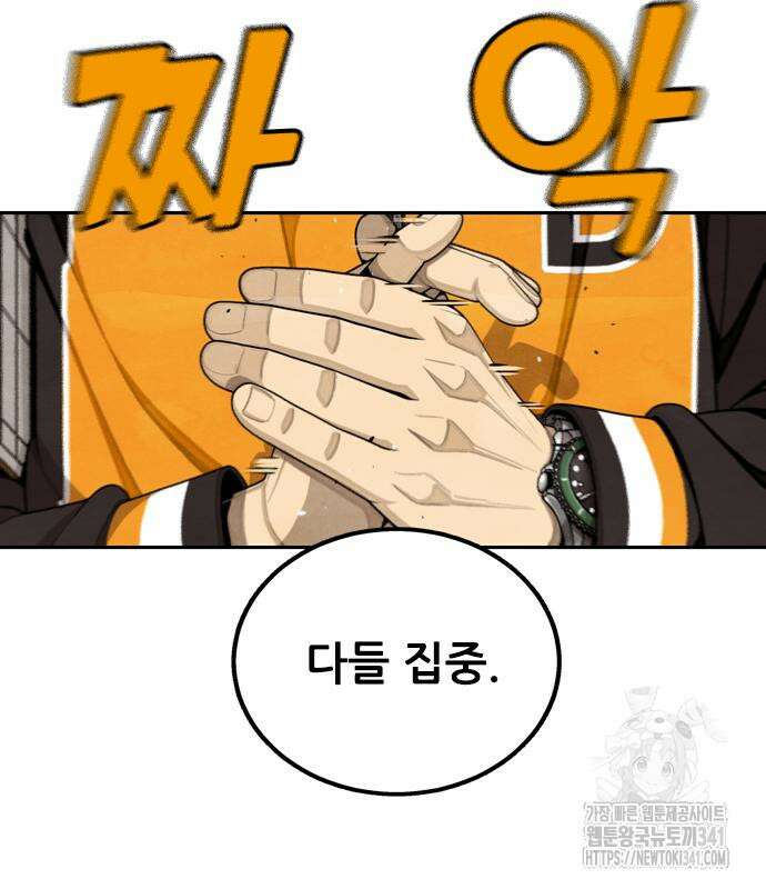 낫오버 7화 15