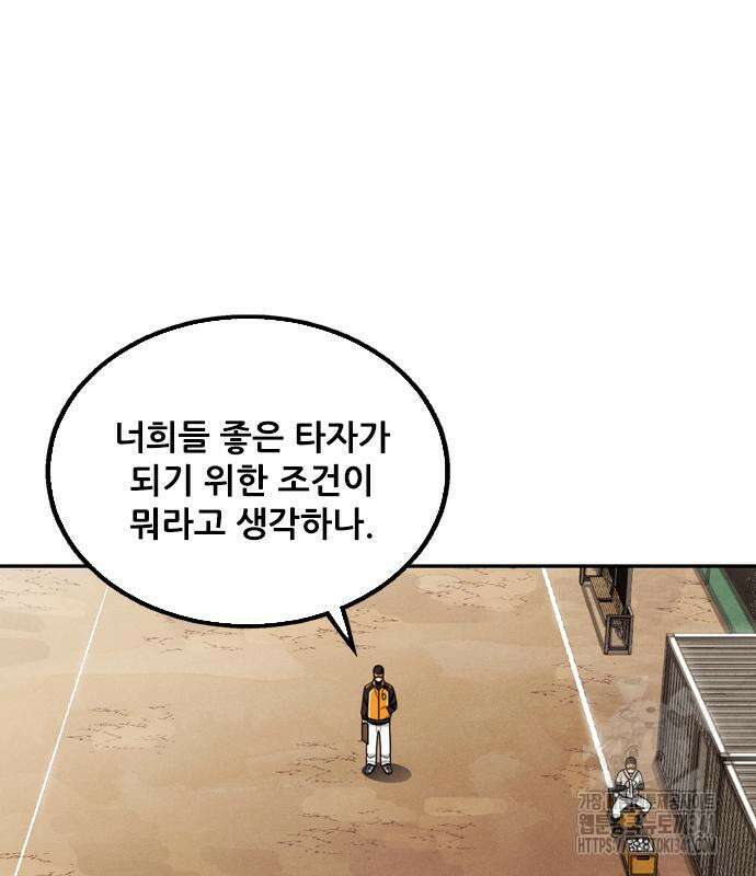 낫오버 7화 16
