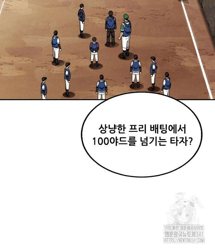 낫오버 7화 17
