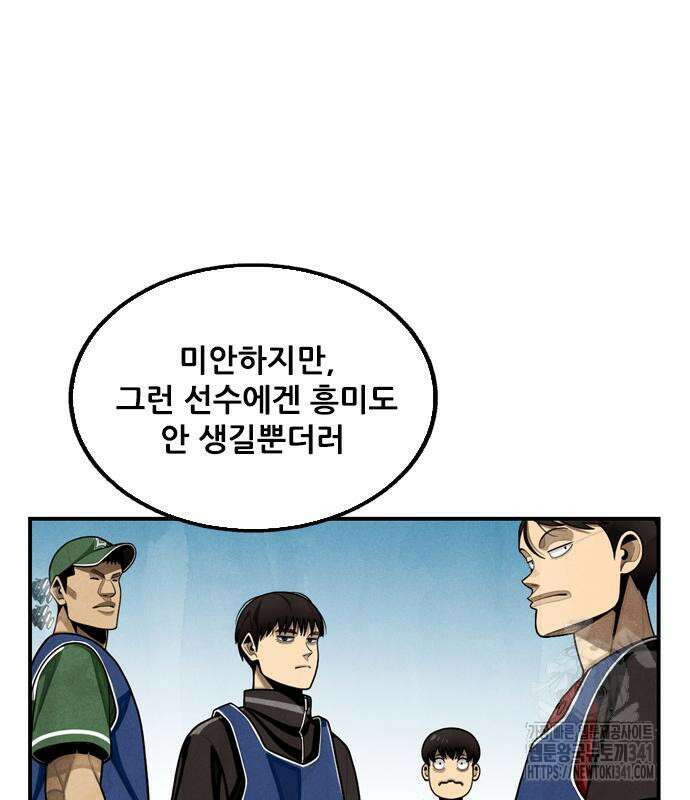 낫오버 7화 18