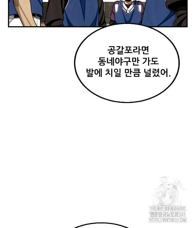 낫오버 7화 19