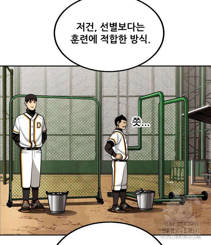 낫오버 7화 20