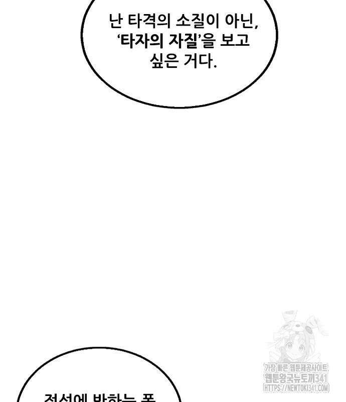 낫오버 7화 21