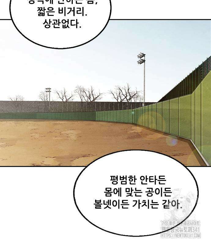 낫오버 7화 22