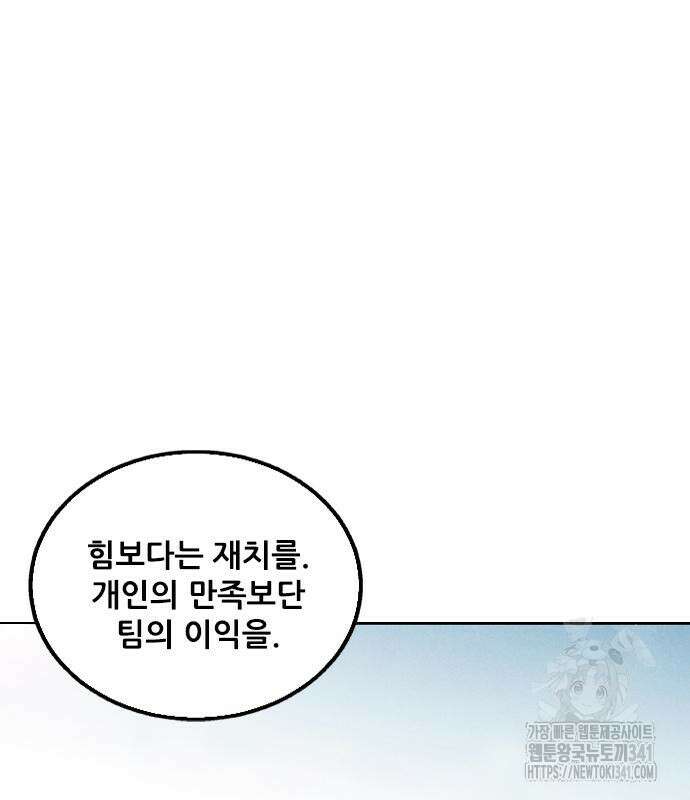 낫오버 7화 23