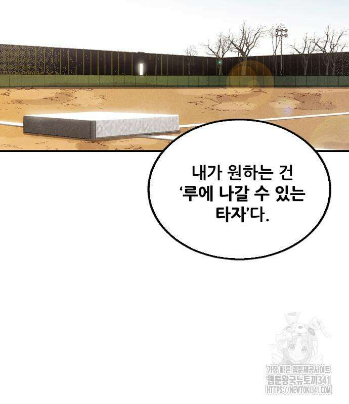 낫오버 7화 24