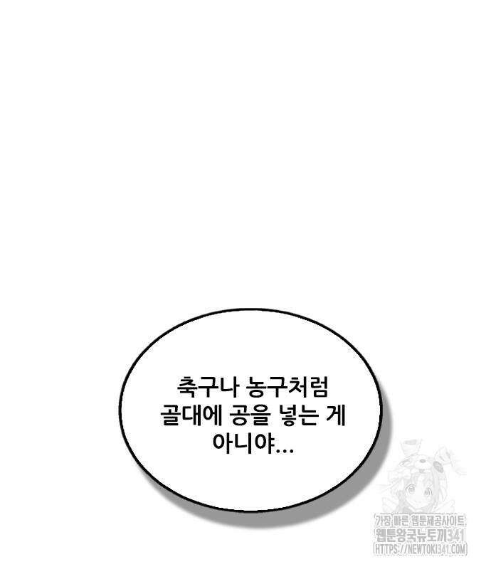 낫오버 7화 25