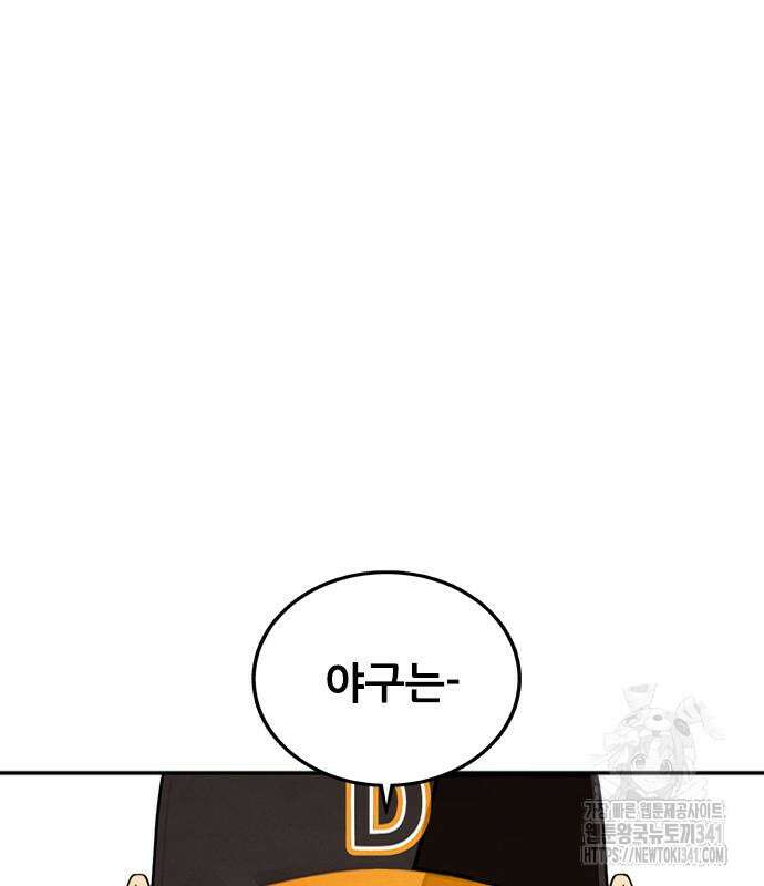 낫오버 7화 26