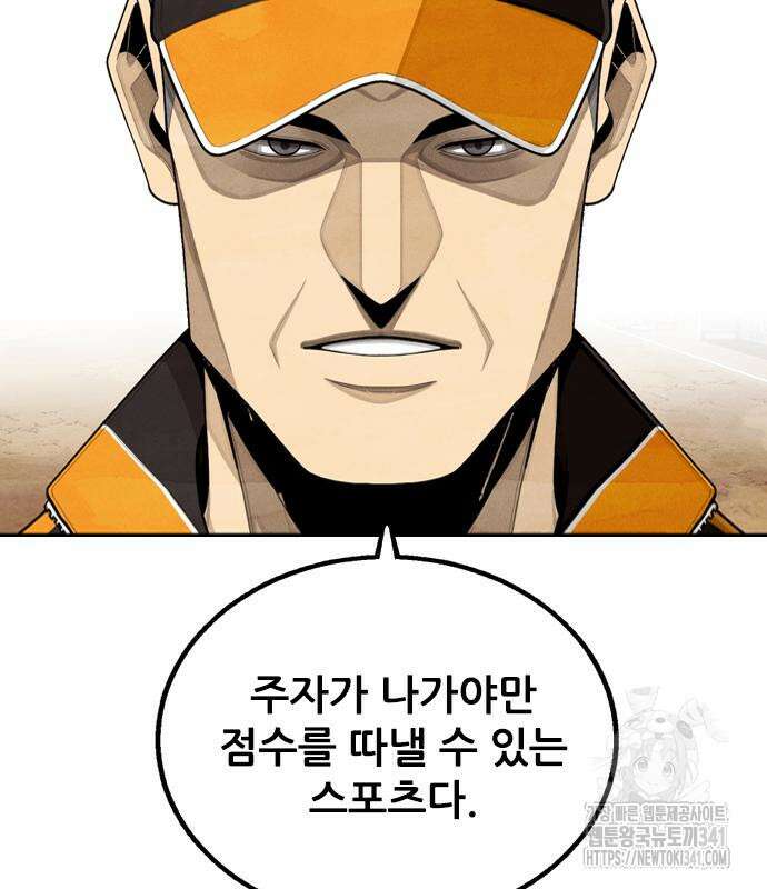 낫오버 7화 27