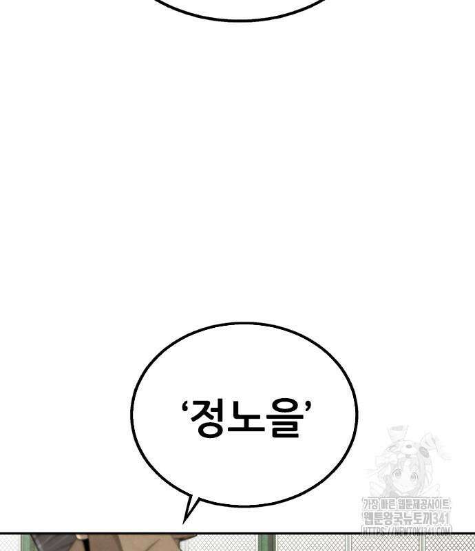 낫오버 7화 28