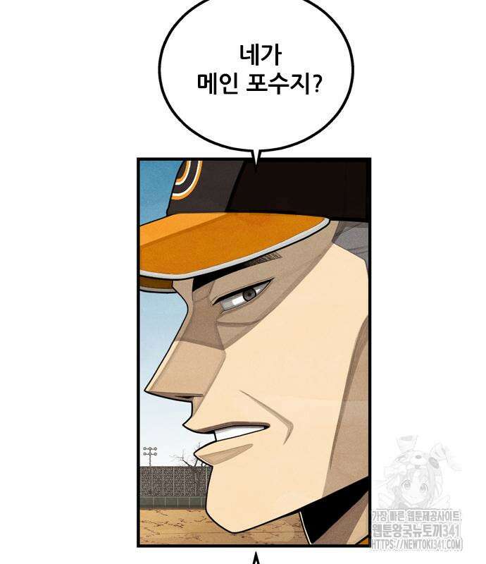 낫오버 7화 30