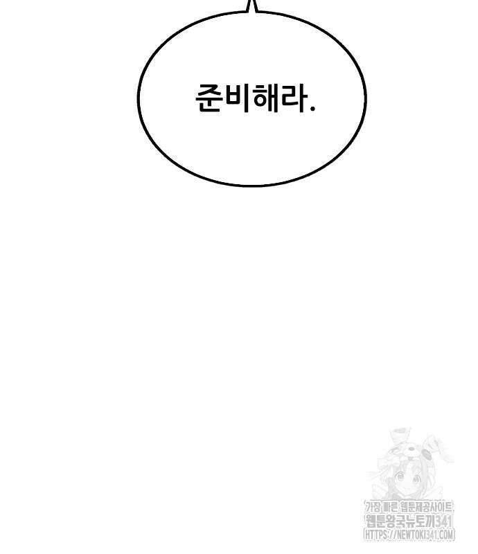 낫오버 7화 31