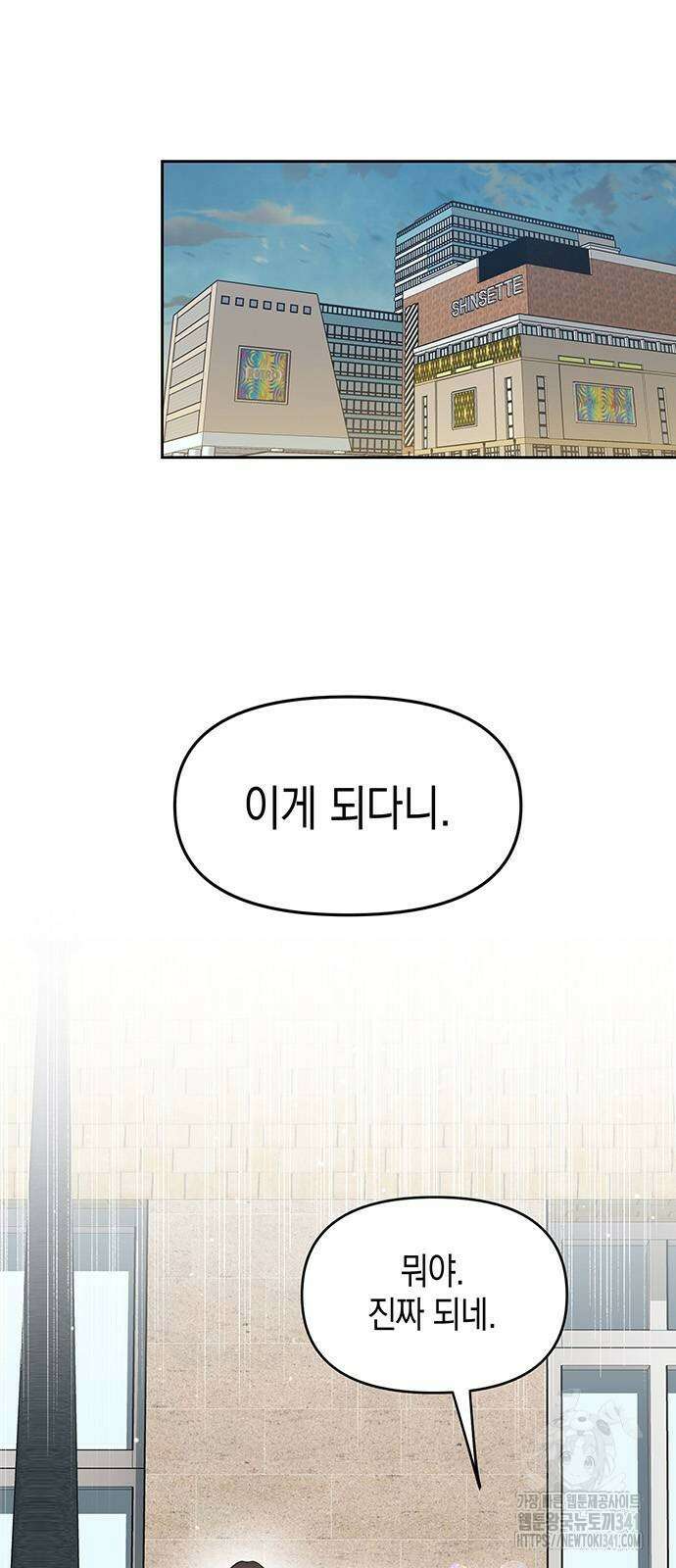 상사불상사 46화 2