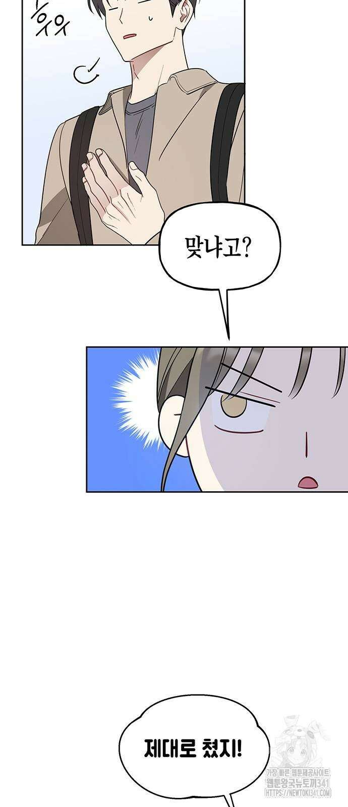 상사불상사 46화 4