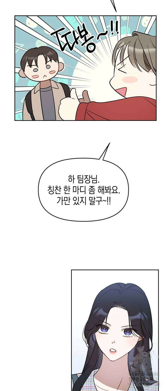 상사불상사 46화 5