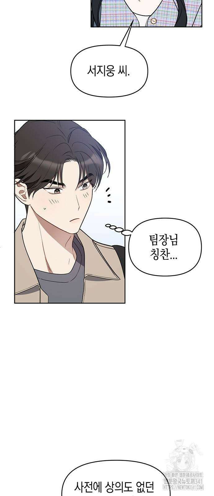 상사불상사 46화 6