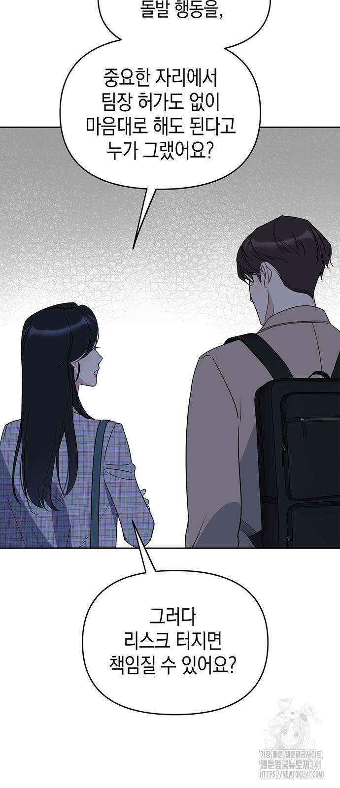 상사불상사 46화 7