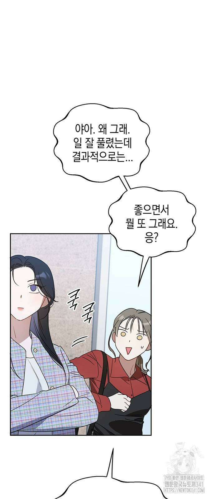 상사불상사 46화 8