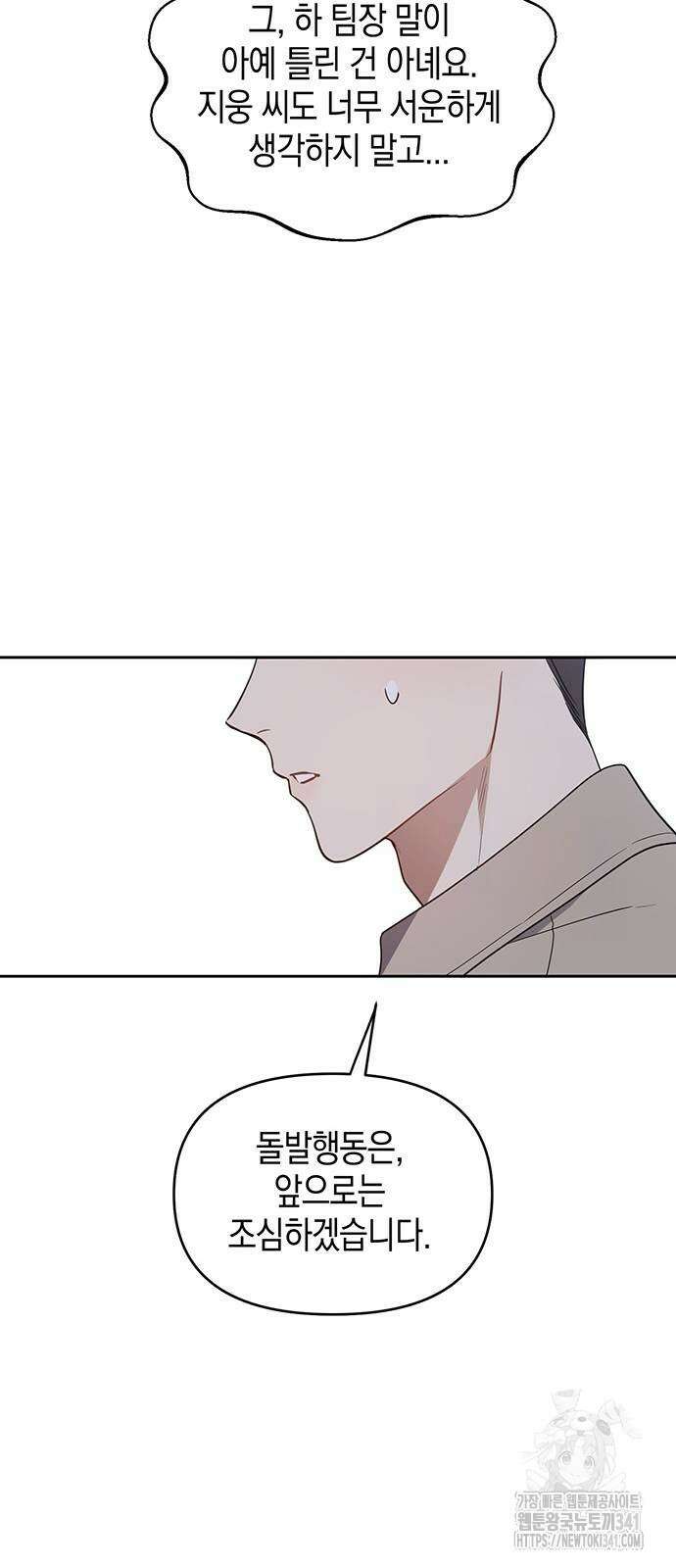 상사불상사 46화 9