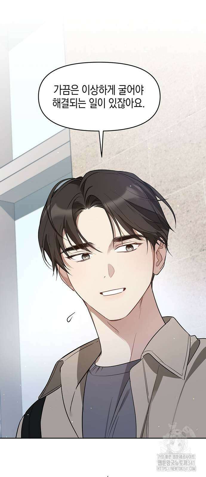 상사불상사 46화 10