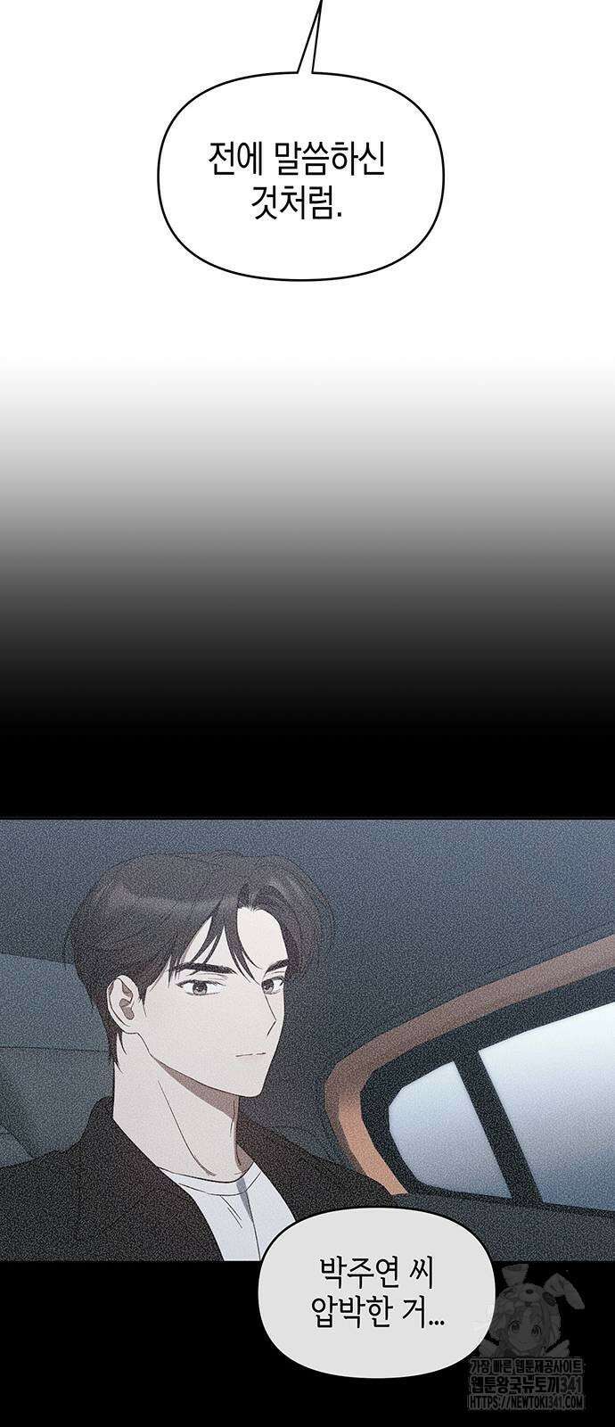상사불상사 46화 11