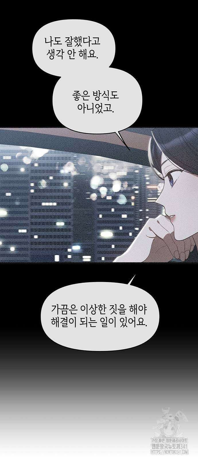 상사불상사 46화 12