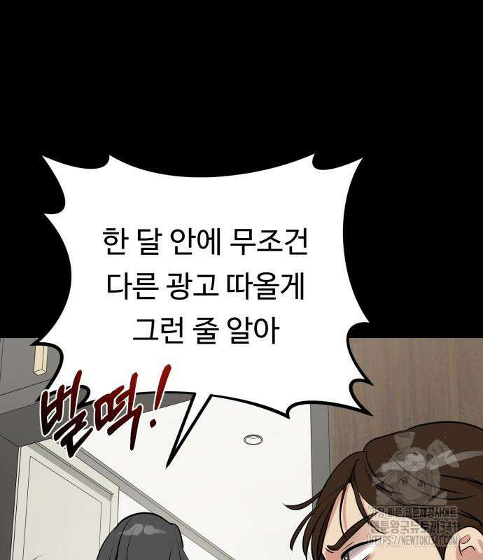 나를 낳아줘 64화 2