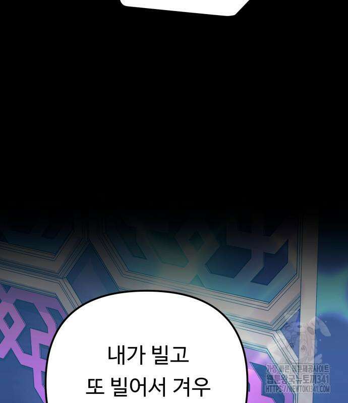 나를 낳아줘 64화 4