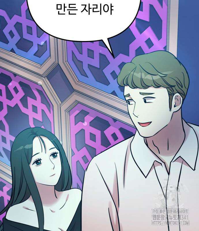 나를 낳아줘 64화 5