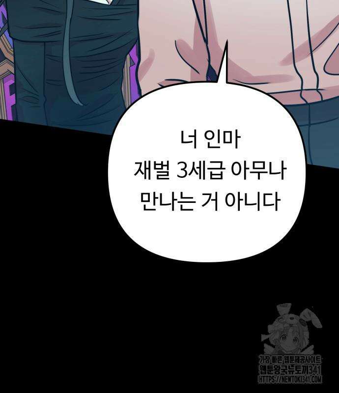 나를 낳아줘 64화 6