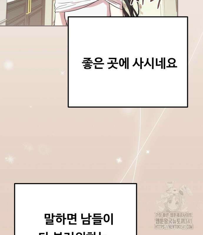 나를 낳아줘 64화 15