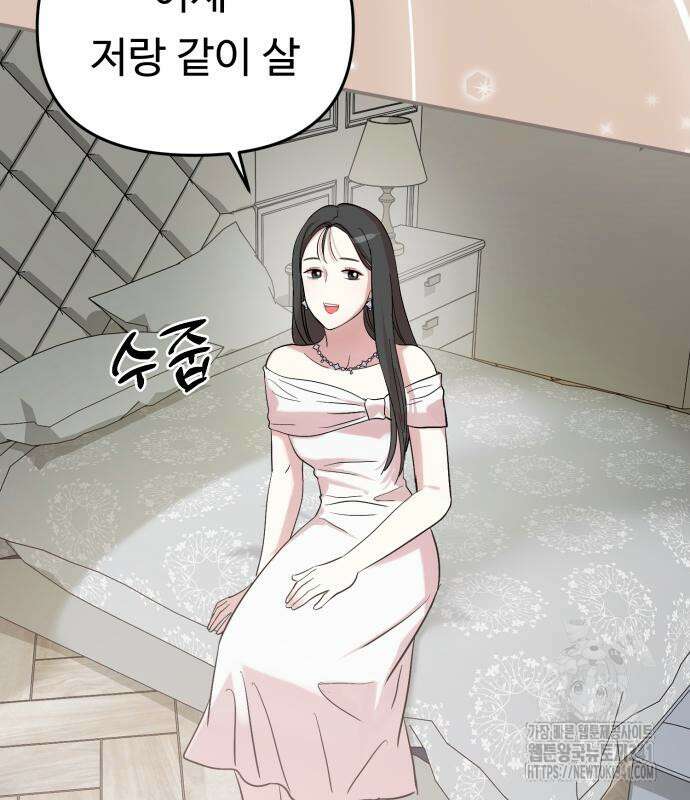 나를 낳아줘 64화 19