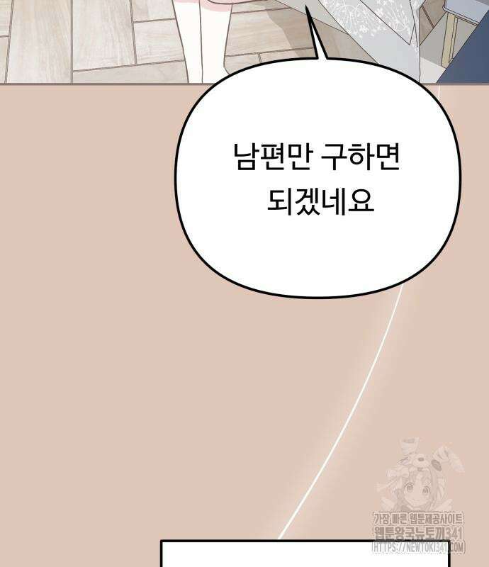 나를 낳아줘 64화 20