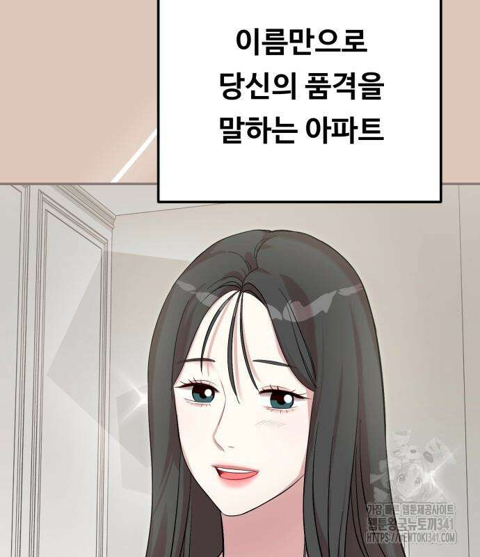 나를 낳아줘 64화 21