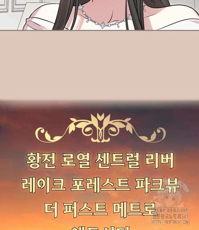 나를 낳아줘 64화 22