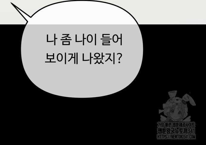 나를 낳아줘 64화 26