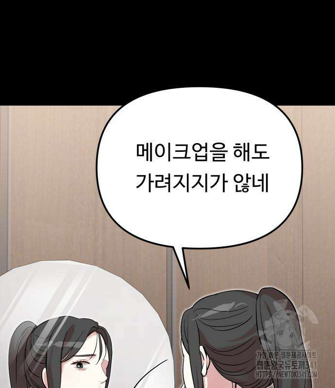 나를 낳아줘 64화 27