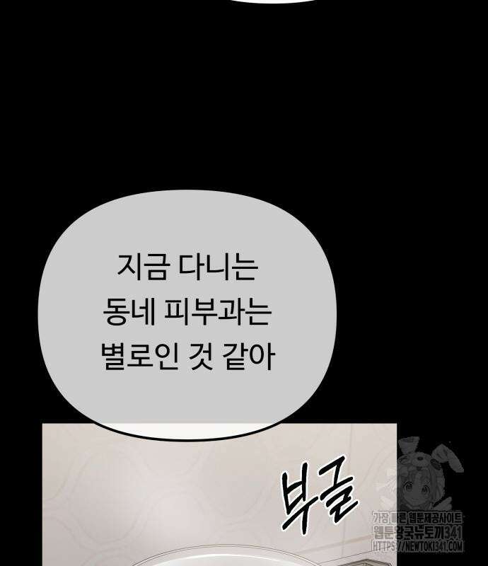 나를 낳아줘 64화 29