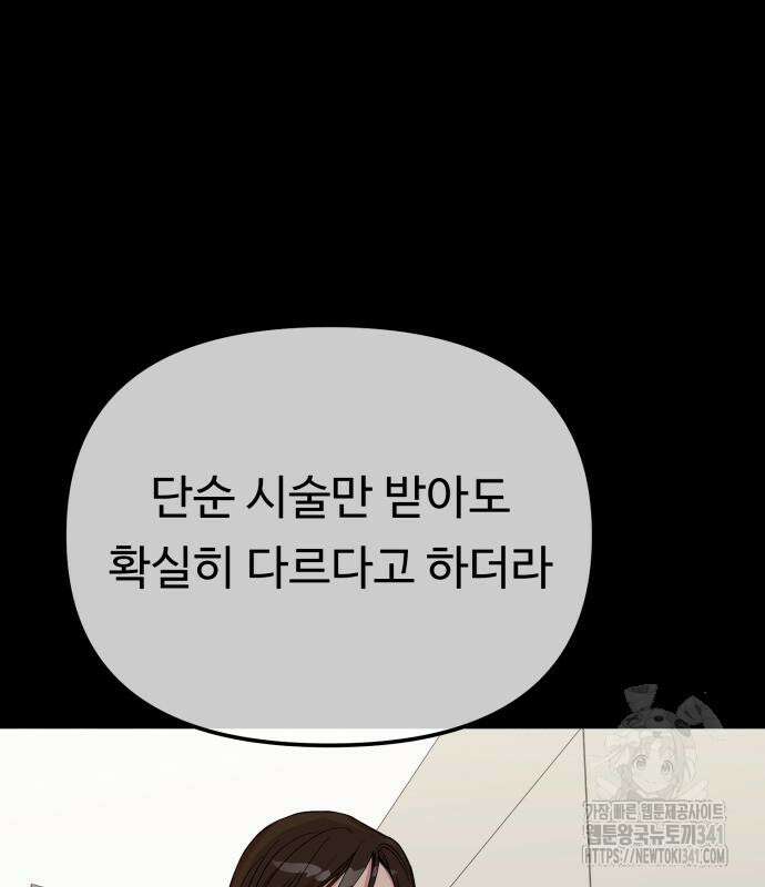나를 낳아줘 64화 31
