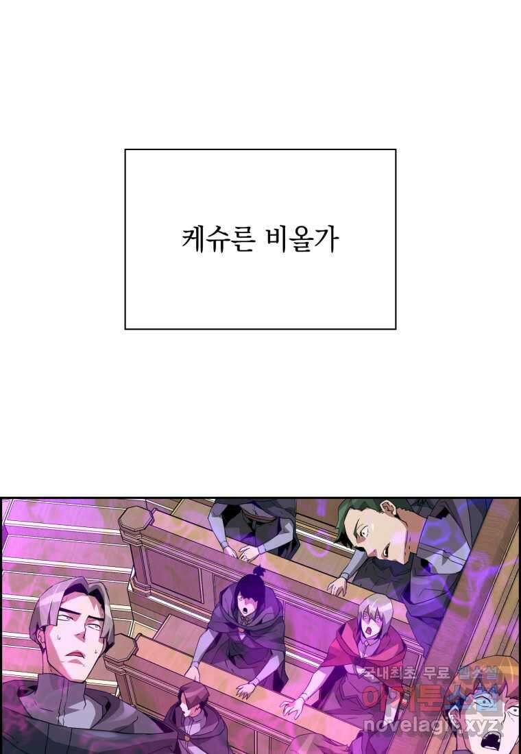 진화 특성으로 최강 네크로맨서 51화 1