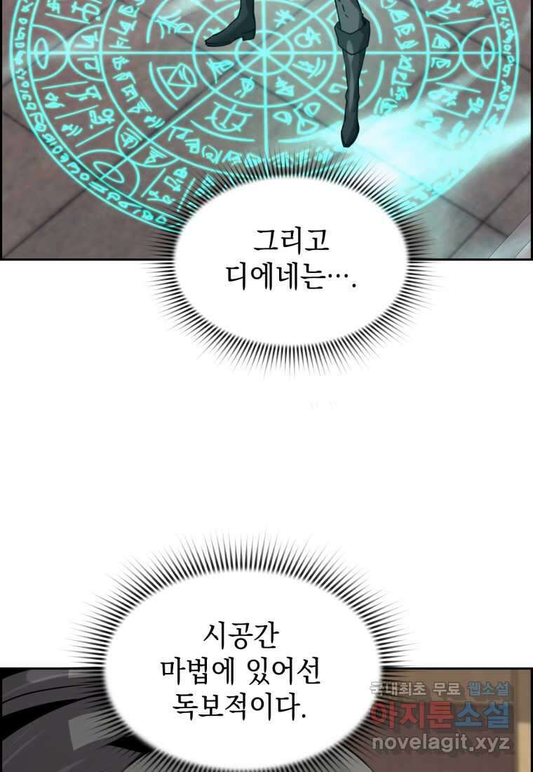 진화 특성으로 최강 네크로맨서 51화 17