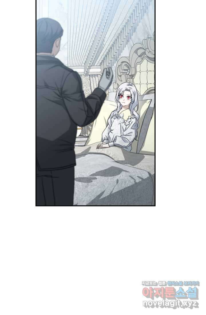 마왕의 아이로 살아남는 법 60화 4