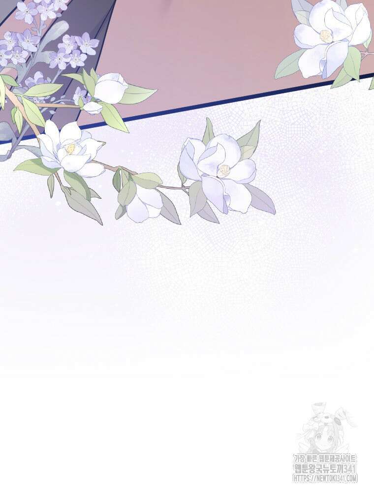철벽의 영애 68화 9