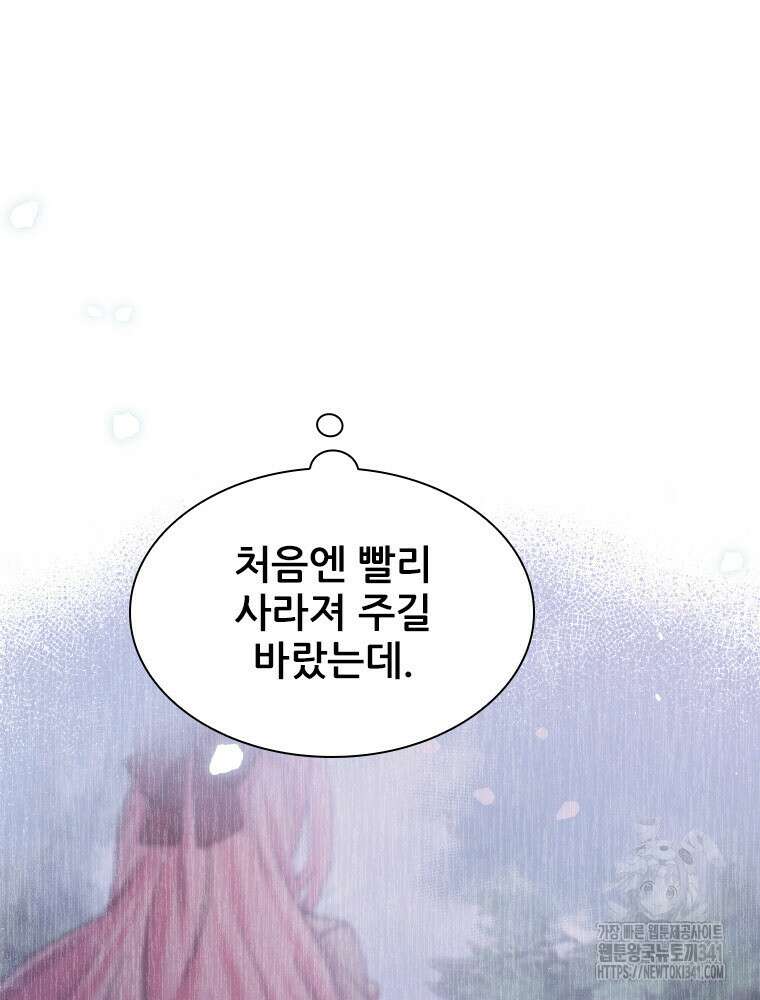 철벽의 영애 68화 16