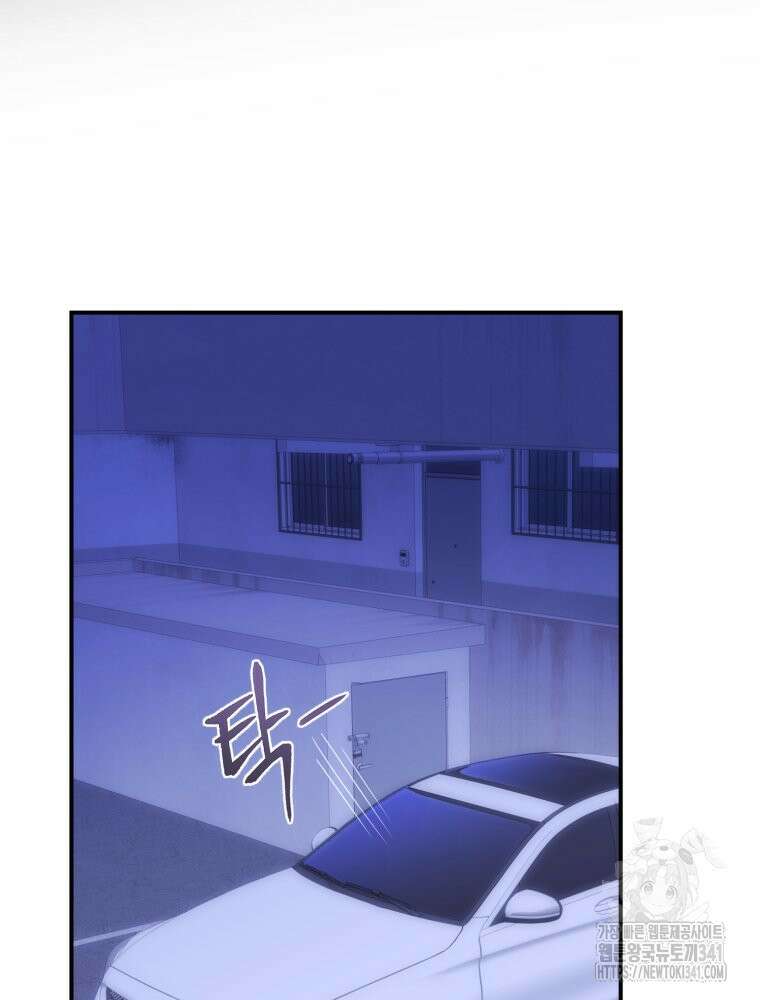 최애 구원 소녀 45화 11