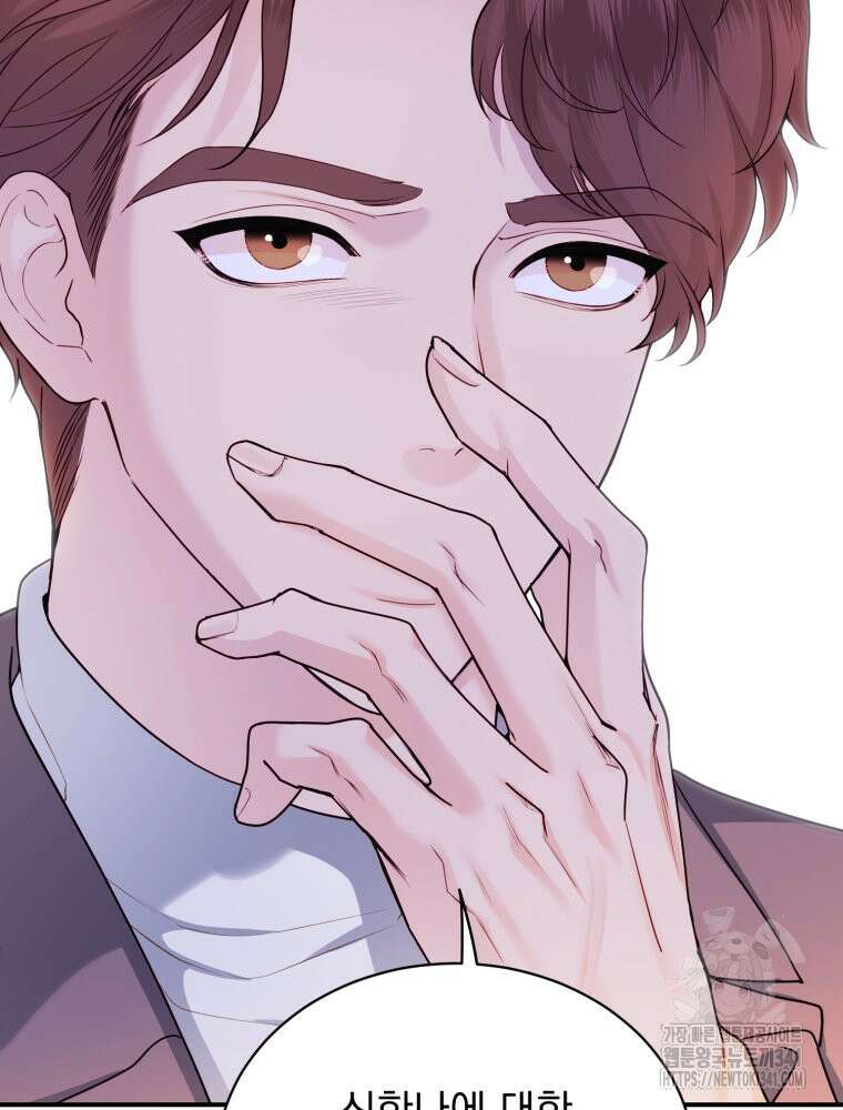 최애 구원 소녀 45화 20